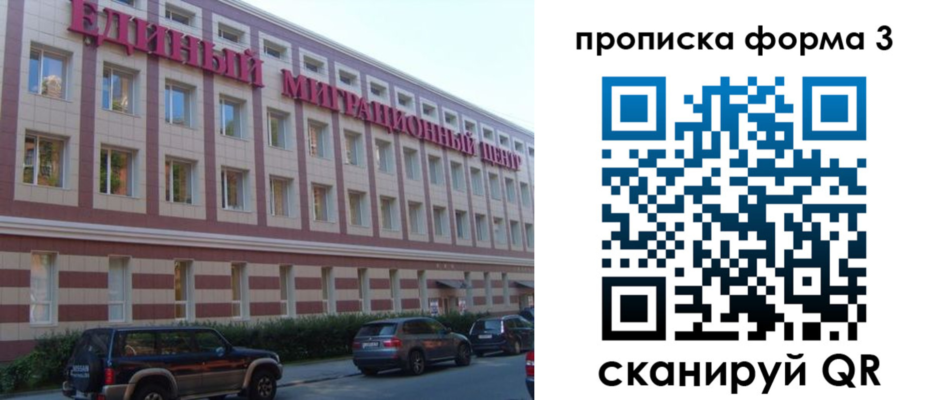 временная регистрация адрес в Фурманове