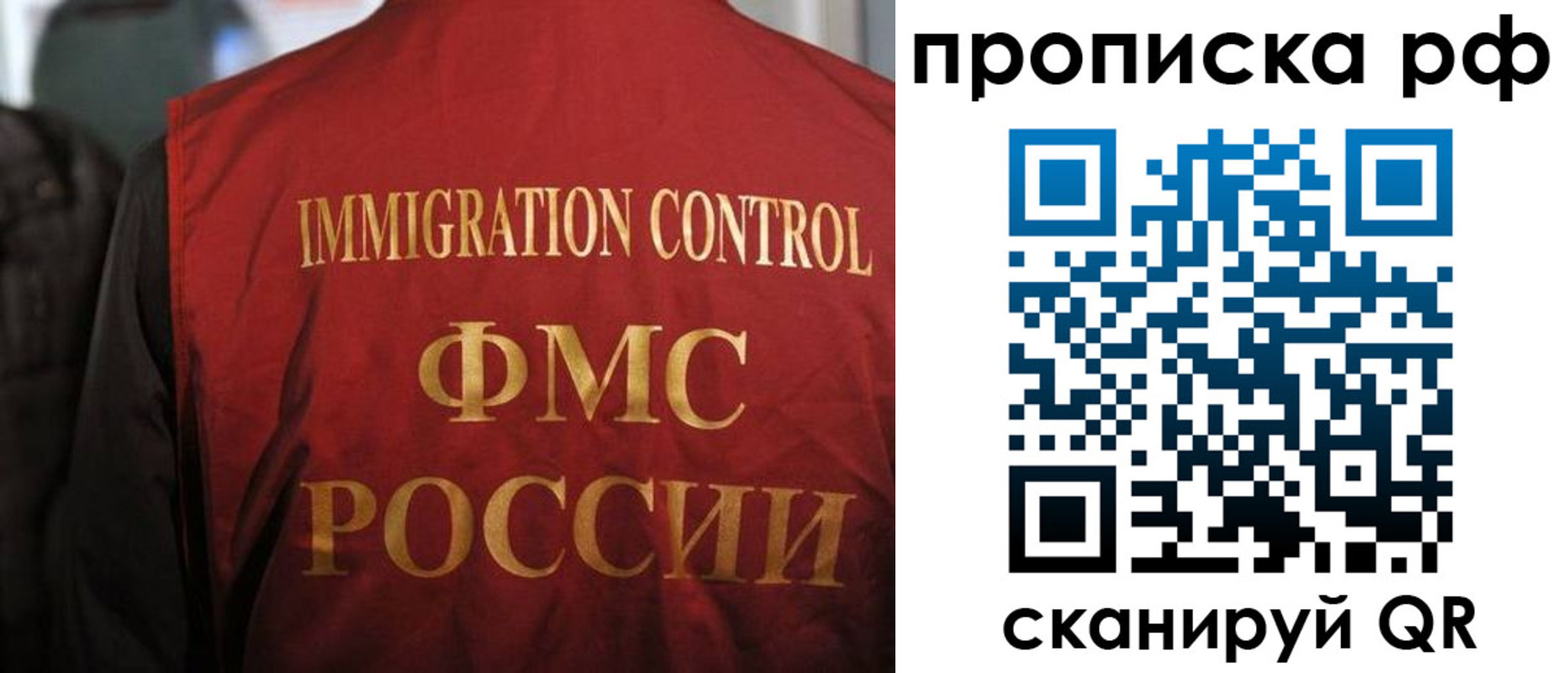 временная регистрация в квартире в Фурманове