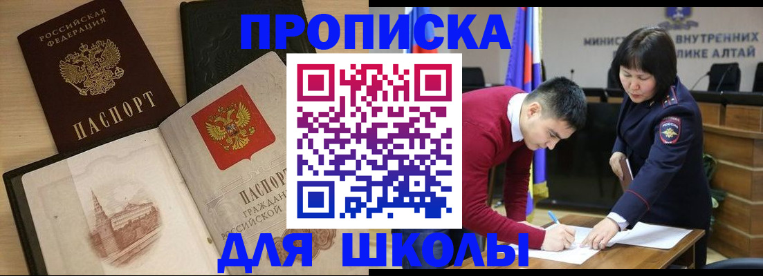 прописка для кредита в Фурманове