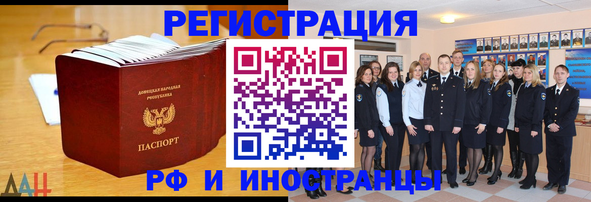 прописка штамп в Фурманове