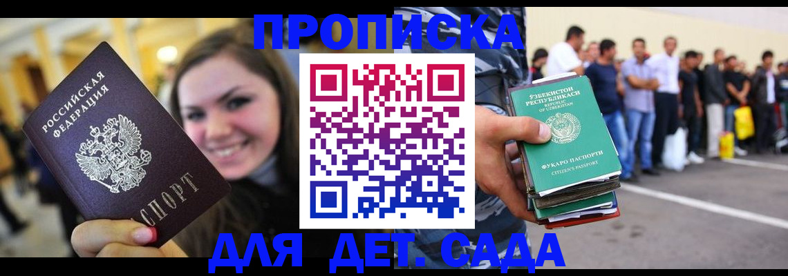 временная регистрация в квартире в Фурманове